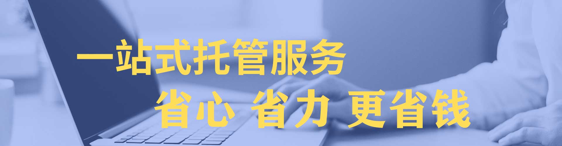 通渭sem托管